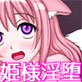 耳と尻尾の国物語(共和国崩壊犬姫様蹂躙編)(DiGiket.com)