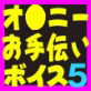 ��l�̃C�P����+1�{�����Ȃ���U���I���K�V��!