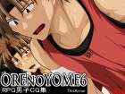 [ThisArmor] の【OREnoYOME6】