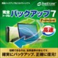 完全トータルバックアップ7 Premium 【ジャングル】
