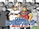 [四畳半的生活] の【株式会社レンタルアスリーツ ～体育大学生、貸します！～】