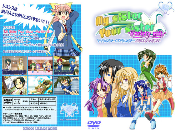 My sister Your sister -Variety gift-
