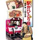 �w�قЂƂ藷 13