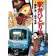 �w�قЂƂ藷 15