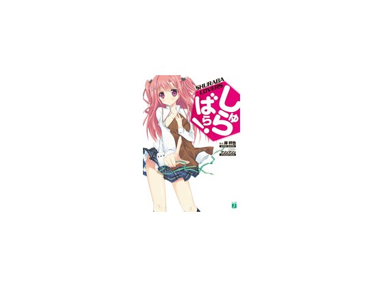 �����΂�I�̏Љ�摜