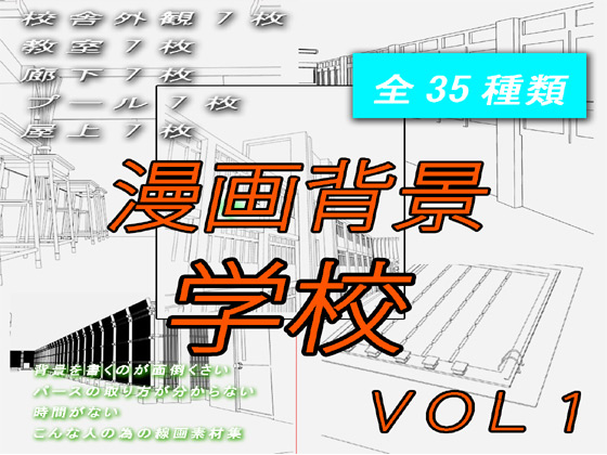 �w�Z�`�w�i�f�ށ`34���VOL1�̏Љ�摜