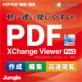 PDF-XChange Viewer Pro2 【ジャングル】