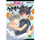 にんじん大好きうさぎたん 1〜3巻セット