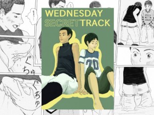 [prismatic boy] の【WEDNESDAY SECRET TRWEDNESDAY SECRET TRACKACK】