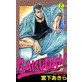 BAKUDAN ��2��