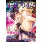 アクアPiPi vol.15 マッサージチェア型の宇宙人×ツンな若社長、ほか