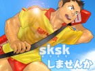 [MGStudio] の【skskしませんか】