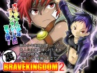 [SIDE：M] の【裏BRAVEKINGDOM2】