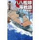 �����͑��C�핈 �E�i��1
