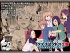 [アンダーグラウン堂] の【イタズラぼうずの受難 -過激派女子達の逆襲-】