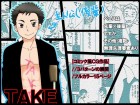 [花も] の【TAKE】