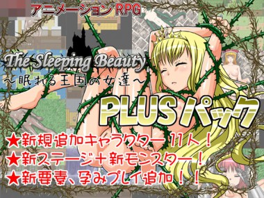 [�c�S�̌N��] �́y�y50��OFF�I�zThe Sleeping Beauty �`����鉤���̏��B�` PLUS�p�b�N�y���Ƃ����܃t�F�A2016�z�z