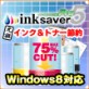 �y10%OFF��������zInkSaver 5 Pro �y���f�B�A�i�r�z