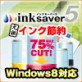 �y10%OFF��������zInkSaver 5 �y���f�B�A�i�r�z