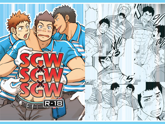 [Draw Two] の【SGW×SGW×SGW】