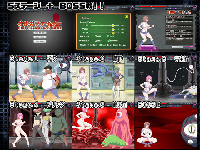 オルガファイター ERO Flash Action GAME 画像4