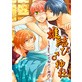 雄結び♂神社〜3men’sで初穴ご開門〜