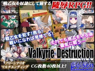 [�ۂ�����] �́y�y50��OFF�I�zValkyrie Destruction�y���Ƃ����܃t�F�A2016�z�z