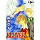 CLOVER 5