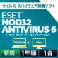 ESET NOD32�A���`�E�C���X V6.0 Windows/Mac�Ή� �_�E�����[�h1�N��