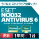 ESET NOD32�A���`�E�C���X V6.0 Windows/Mac�Ή� 1�N�ԍX�V��