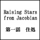 Raising Stars from Jacobian b