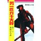 �j��C�K�L�叫 ��11��