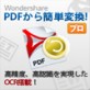 �yWin�ŁzWondershare PDF����ȒP�ϊ��I�v���y�����_�[�V�F�A�z