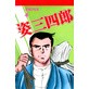 �p�O�l�Y ��4��