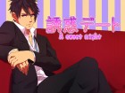 [空想庭園] の【『誘惑デート A sweet night』＆『デートの練習 He is my date』同梱版】