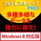 �t�H�g���X�L���[ 7 PRO Windows 8�Ή��� �y�t�����g���C���z