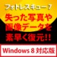 �t�H�g���X�L���[ 7 Windows 8�Ή��� �y�t�����g���C���z