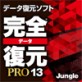 ���S�f�[�^����PRO13 �y�W�����O���z
