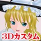 3D�J�X�^��-MARISA