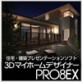 3D�}�C�z�[���f�U�C�i�[PRO8 EX �y���K�\�t�g�z