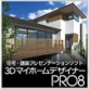 3D�}�C�z�[���f�U�C�i�[PRO8 �y���K�\�t�g�z