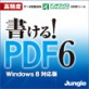 ������IPDF6 Windows 8 �Ή��� �y�W�����O���z