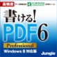 ������IPDF6 Professional Windows 8 �Ή��Ły�W�����O���z