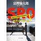 SROV �| �{�f�B�[�t�@�[��