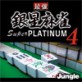 �ŋ��␯���� Super PLATINUM 4 �y�W�����O���z