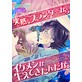 突然、プランターからイケメンが生えてきたんだが。