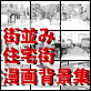 ����p�w�i�f�ޏW [smdb-001]�X���݁E�Z��X