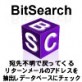 BitSearch ver.5 �y�j���[�X�r�b�g�z