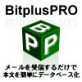 BitplusPRO ver.10 �y�j���[�X�r�b�g�z