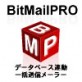 BitMailPRO ver.8 �y�j���[�X�r�b�g�z